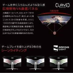 湾曲144Hzゲーミングモニター32インチの画像