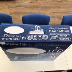 LEDシーリングライト　HLCL-002(K)　10畳用【ジャングルジャングルイズミヤ広陵店の画像