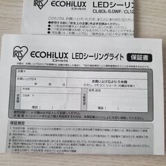 LEDシーリングライト アイリスオーヤマ リモコン付き 調光調色 ウッドフレーム  おしゃれ LED 木目 木枠 ledライト  8畳 IRIS  LEDシーリングライト　天井照明 照明器具 ニトリ風の画像