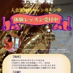 サックスレッスン♪【こどもさん〜大人の方まで幅広くレッスンしてます】