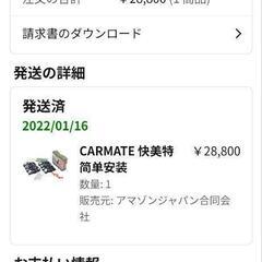 カーメイト ダイヤ チェーンの画像