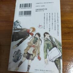 漫画『恋を知らない僕たちは』１巻の画像