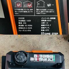 【❗️✨稼働品✨❗️】One Step🌟 2500W インバーター発電機🌟静音＆エコモード付き🌟防災に最適❗️の画像