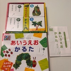 はらぺこあおむし　エリックカール　かるた