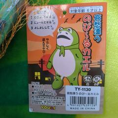 哀愁漂うのびるカエルの画像