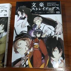 漫画『文豪ストレイドッグス』1巻〜3巻の画像