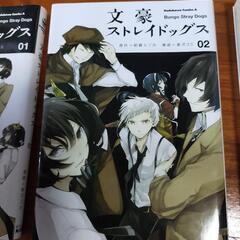 漫画『文豪ストレイドッグス』1巻〜3巻の画像
