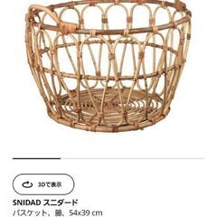 SNIDAD　スニダード　2月25日(土)までに引き取りに来れる...