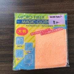 マイクロファイバー　マジッククロス(オレンジ）