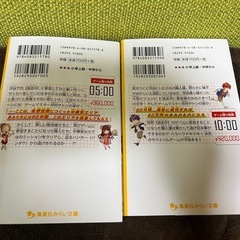 【中古】逃走中オリジナルストーリー　2冊セットの画像