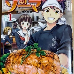 漫画　中古　食戟のソーマ 全巻セット 1-36巻