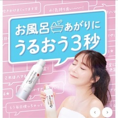 サナ なめらか本舗 マイクロ純白ミスト化粧水 3本セットの画像