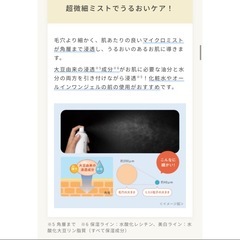 サナ なめらか本舗 マイクロ純白ミスト化粧水 3本セットの画像