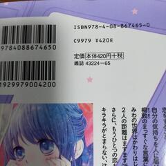 漫画『きらめきのライオンボーイ』1巻〜3巻の画像