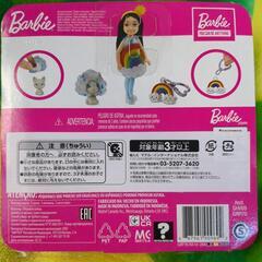 チェルシーへんしんファッションレインボーの画像