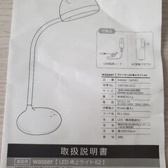 wasser 星空投影 LED デスクライト 卓上ライト プラネタリウム 投影ライト 星空ライト プロジェクションライト (wasser62)の画像