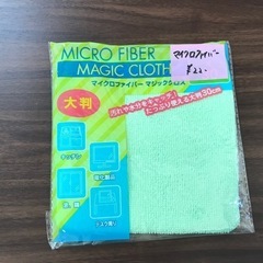 マイクロファイバー　マジッククロス(グリーン）