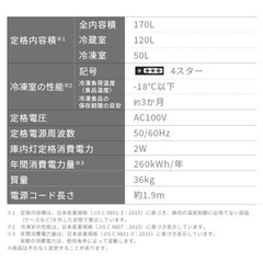 2022年購入　冷蔵庫
の画像