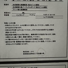 ★テレビボード★ニトリ★の画像