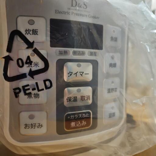 電気圧力鍋　大容量