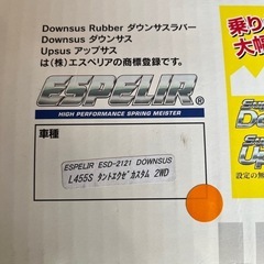 タントエグゼ　ダウンサス美品の画像