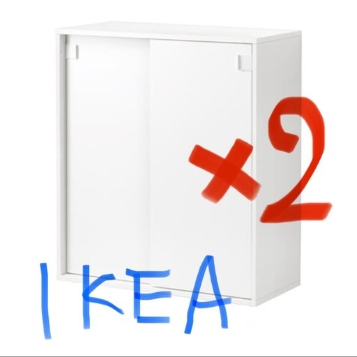 2個★IKEAシューズキャビネット、靴箱、下駄箱