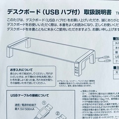 【再値下げ！】キングジムデスクボードUSBハブ付きの画像