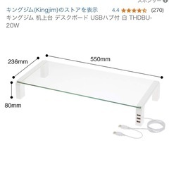 【再値下げ！】キングジムデスクボードUSBハブ付きの画像