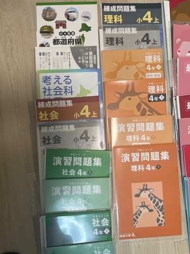 【裁断済み】四谷大塚　予習シリーズ改訂版・演習問題集・最難関問題集・漢字とことば・計算・錬成問題集4年下