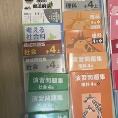 【裁断済み】四谷大塚　予習シリーズ改訂版・演習問題集・最難関問題集・漢字とことば・計算・錬成問題集4年下の画像