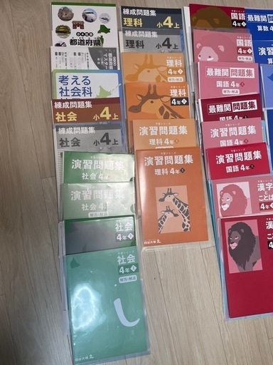 【裁断済み】四谷大塚　予習シリーズ改訂版・演習問題集・最難関問題集・漢字とことば・計算・錬成問題集4年下