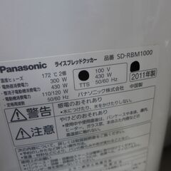 パナソニック ライスブレッドクッカー 2011年製SD-RBM1000【モノ市場東海店】41の画像