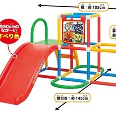 【お取引中】アンパンマン ジャングルジムの画像