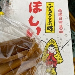 干し芋　べにはるか　ベニハルカ　平干し　　500g