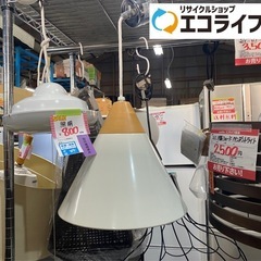 ホーローペンダントライト