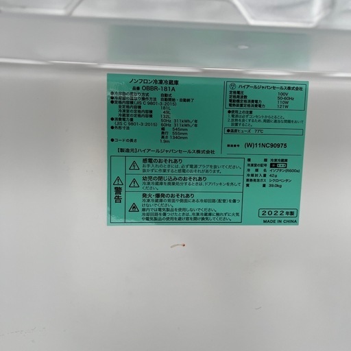 ハイアール 冷蔵庫 2022年製　2ドア 右開き 181L OBBR-181A