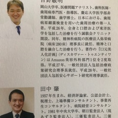 よしりん 吉野敏明医師著書 本当に正しい医療が終活を変えるの画像