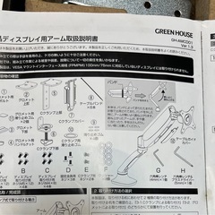 セット【未使用ディスプレイアーム】+【中古LG24インチモニター】　の画像