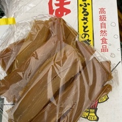 干し芋　べにはるか　紅はるか　乾燥芋　500g＝500円