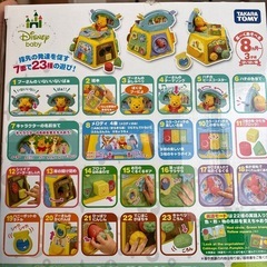 知育おもちゃ　8ヵ月から3歳まで　タカラトミーの画像