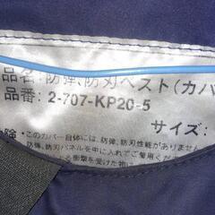 防弾防刃チョッキの画像