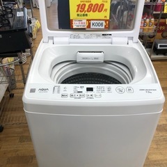 ★K006★2020年製AQUA製7.0㌔洗濯機★6ヶ月保証付き★近隣配送・設置可