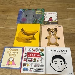 ★0円★絵本7冊