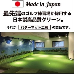 パターマットの画像