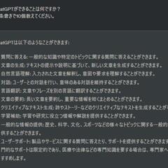 【ChatGPT】元編集者が教える！効果的なChatGPT活用講座

の画像