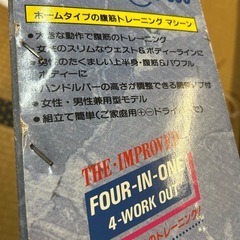 そろそろ最終❗️ホームタイプの腹筋トレーニングマシーンの画像