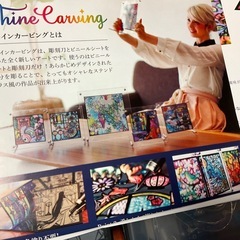 シャインカービング　セットの画像