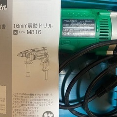 マキタ　振動ドリルの画像