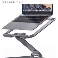 パソコンスタンド