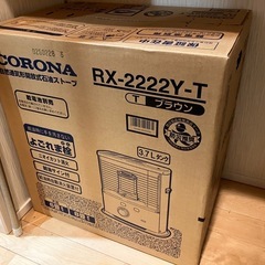 石油ストーブ　ヤカンを乗せれるタイプ